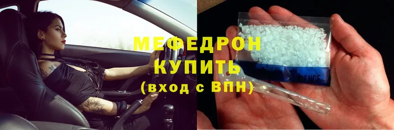 Мефедрон mephedrone  omg ссылки  Биробиджан 